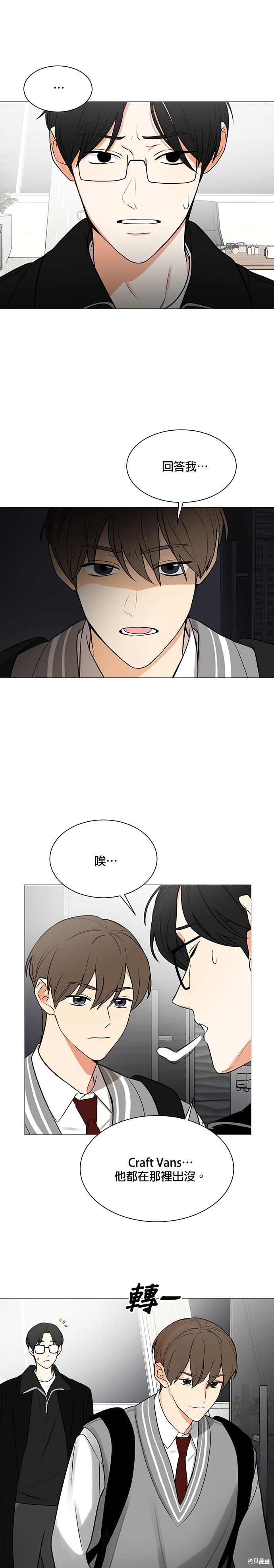 《少女180》第119话 第22页