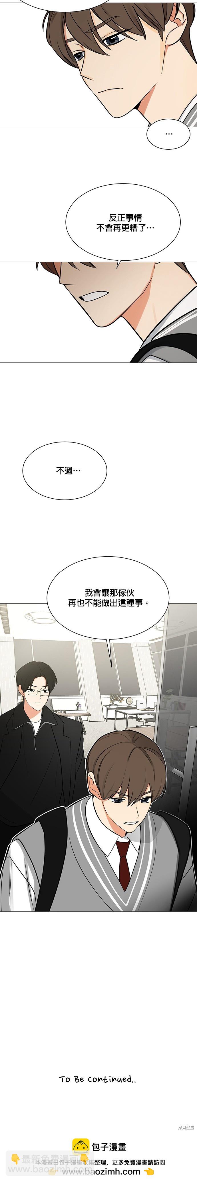 《少女180》第119话 第24页