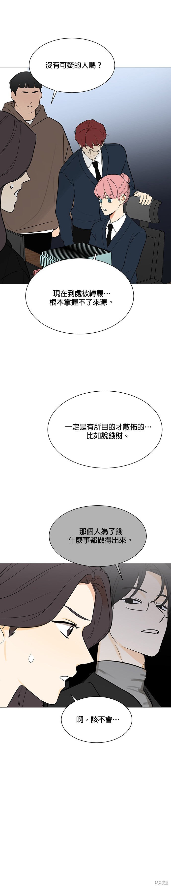 《少女180》第119话 第15页
