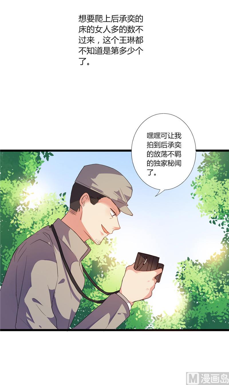 《BOSS的呆萌丫头》第1话 真假两个少爷 第17页