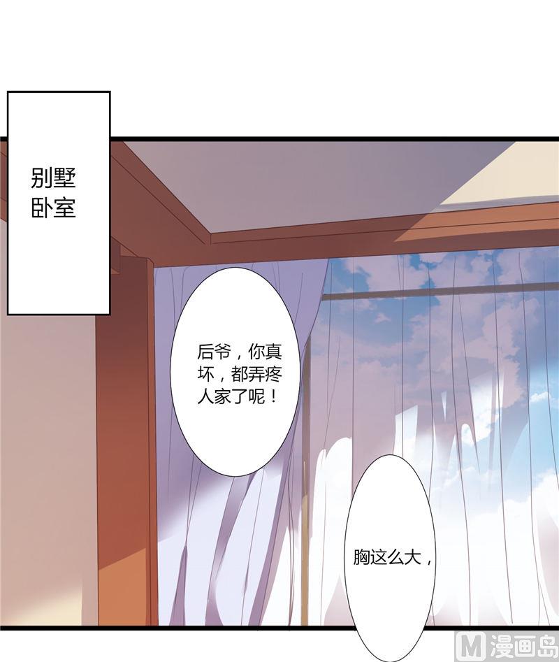 《BOSS的呆萌丫头》第1话 真假两个少爷 第2页