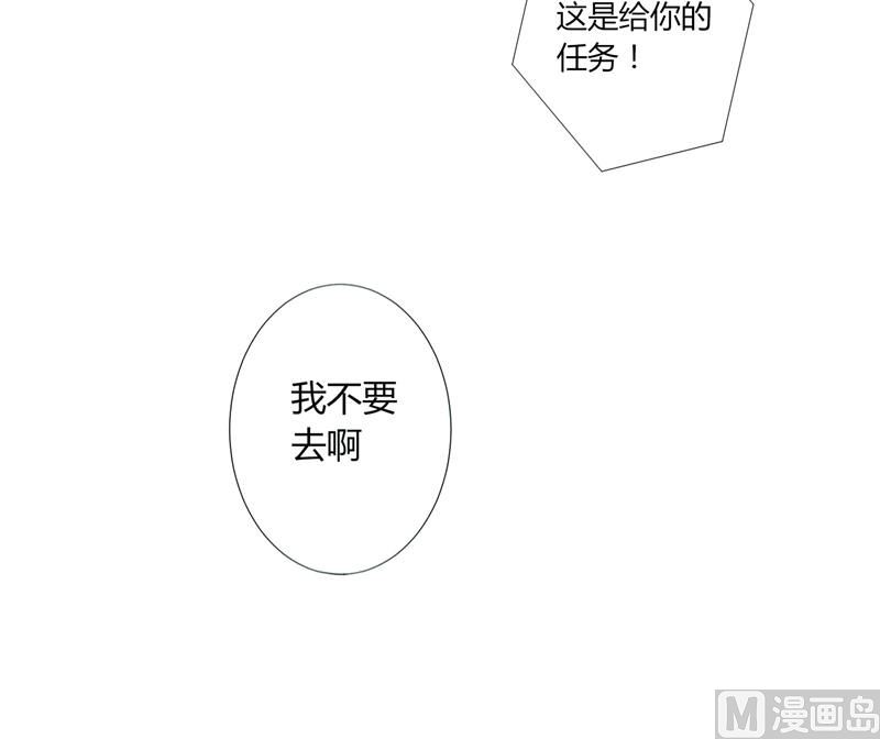 《BOSS的呆萌丫头》第1话 真假两个少爷 第35页