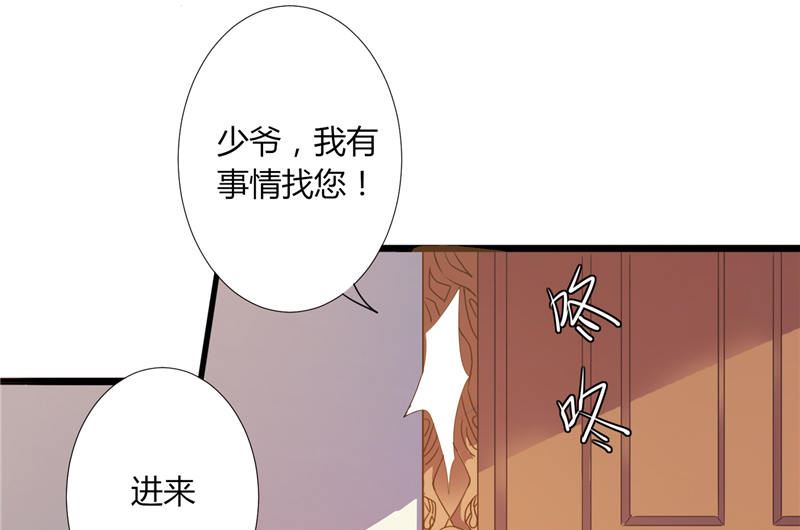 《BOSS的呆萌丫头》第1话 真假两个少爷 第7页