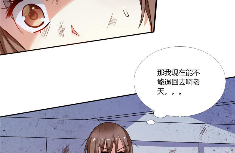 《BOSS的呆萌丫头》第2话 艰难的采访 第29页