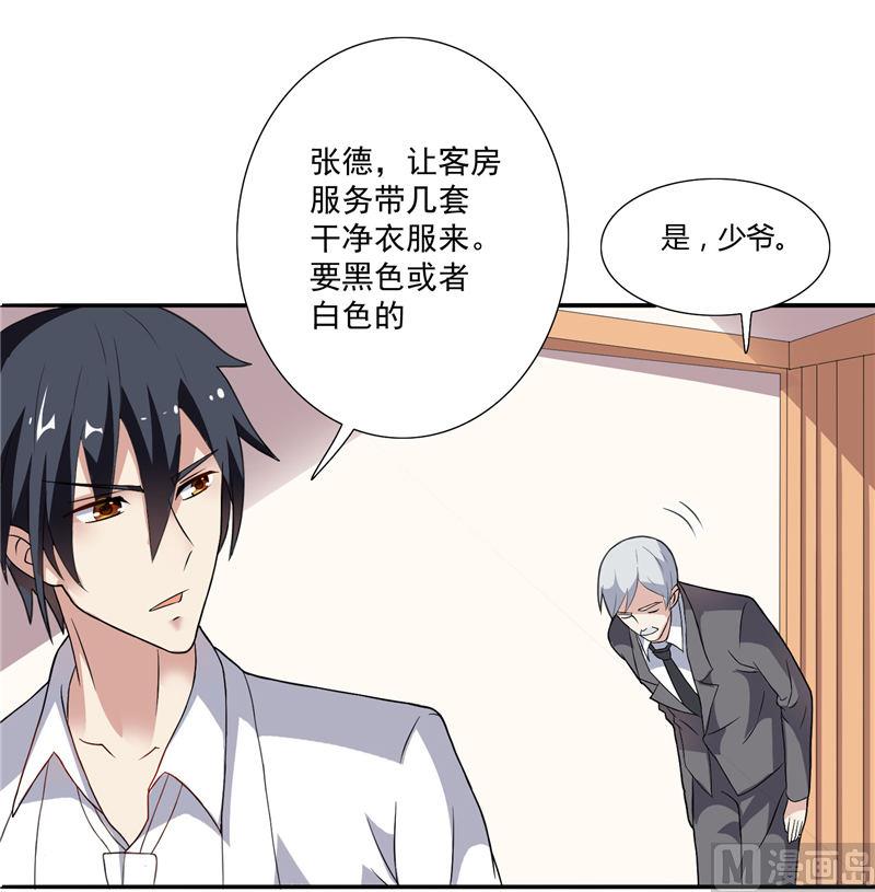 《BOSS的呆萌丫头》第4话 他就是个大冰块 第12页