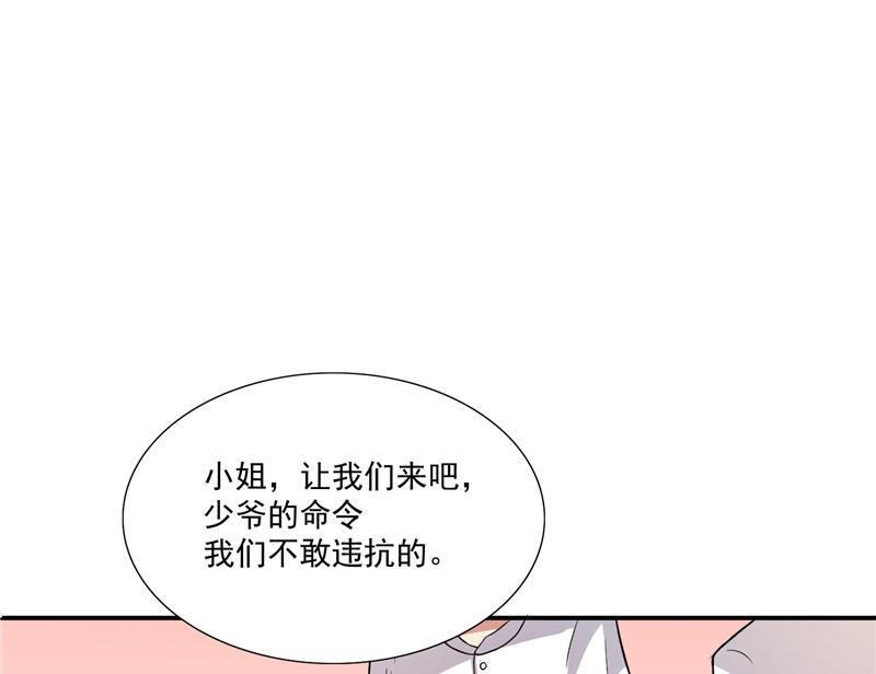 《BOSS的呆萌丫头》第4话 他就是个大冰块 第17页
