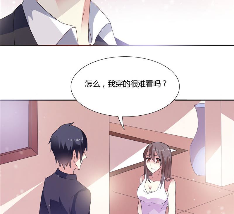 《BOSS的呆萌丫头》第4话 他就是个大冰块 第31页
