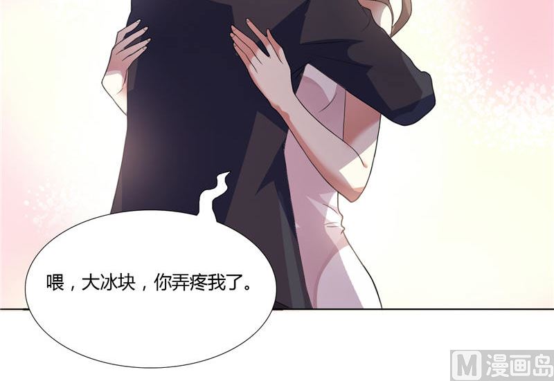 《BOSS的呆萌丫头》第4话 他就是个大冰块 第36页