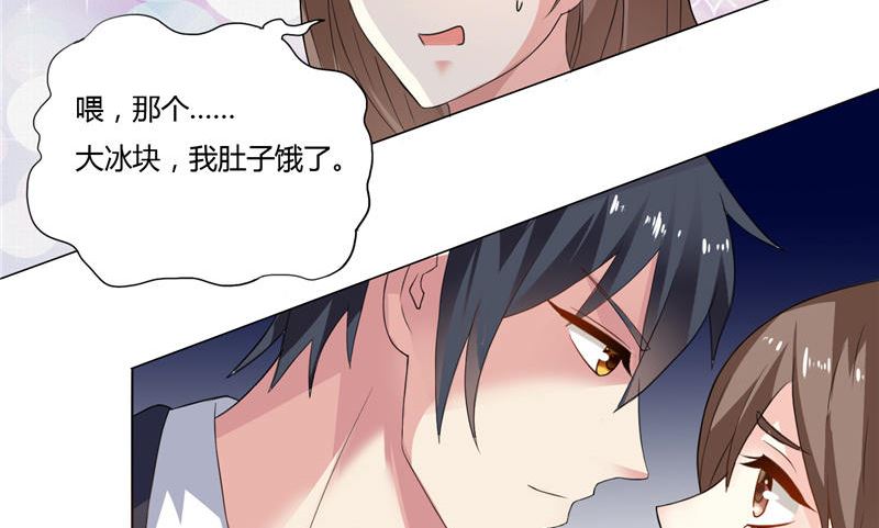 《BOSS的呆萌丫头》第4话 他就是个大冰块 第38页