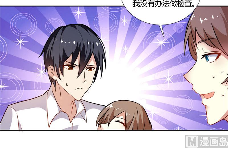 《BOSS的呆萌丫头》第4话 他就是个大冰块 第5页