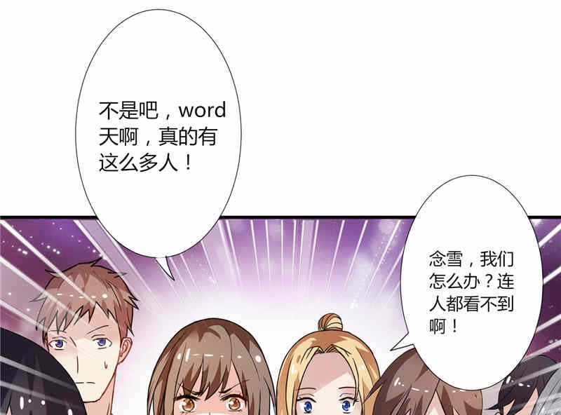 《BOSS的呆萌丫头》第2话 艰难的采访 第10页