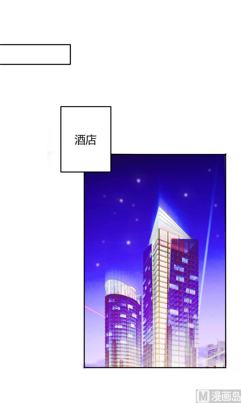 《BOSS的呆萌丫头》第2话 艰难的采访 第21页