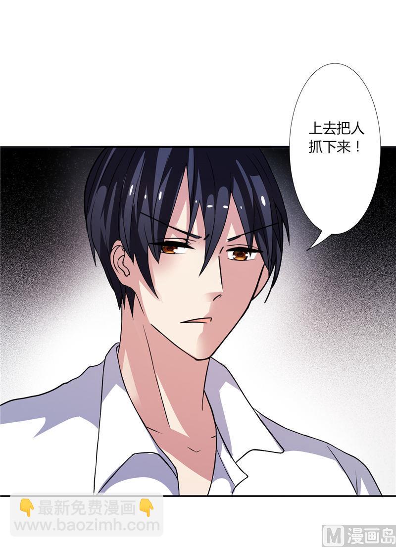 《BOSS的呆萌丫头》第2话 艰难的采访 第27页
