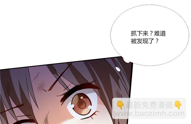 《BOSS的呆萌丫头》第2话 艰难的采访 第28页