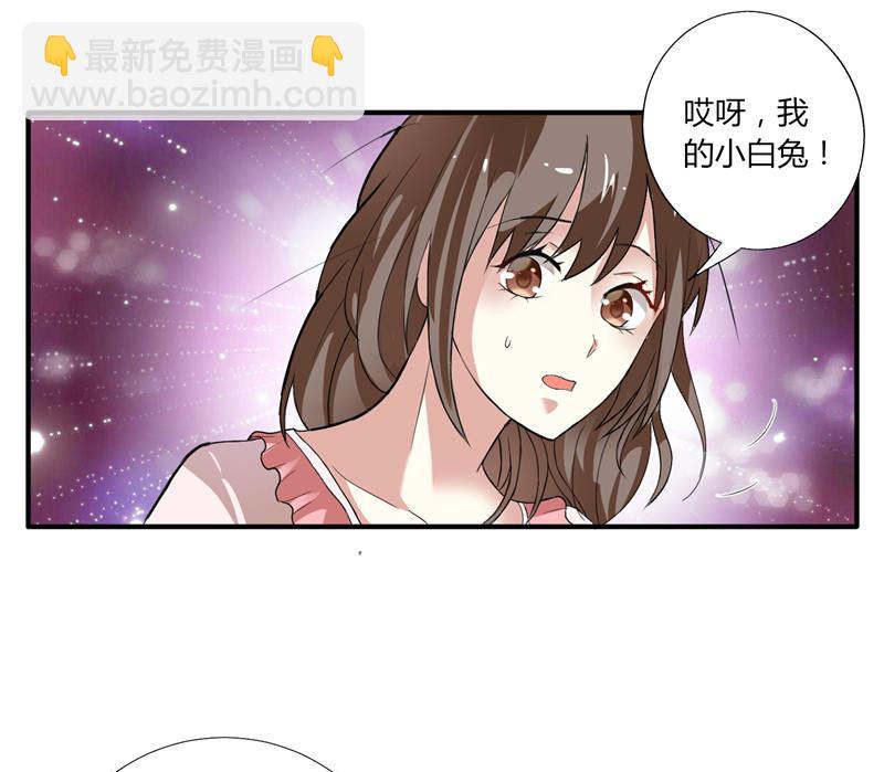 《BOSS的呆萌丫头》第2话 艰难的采访 第6页
