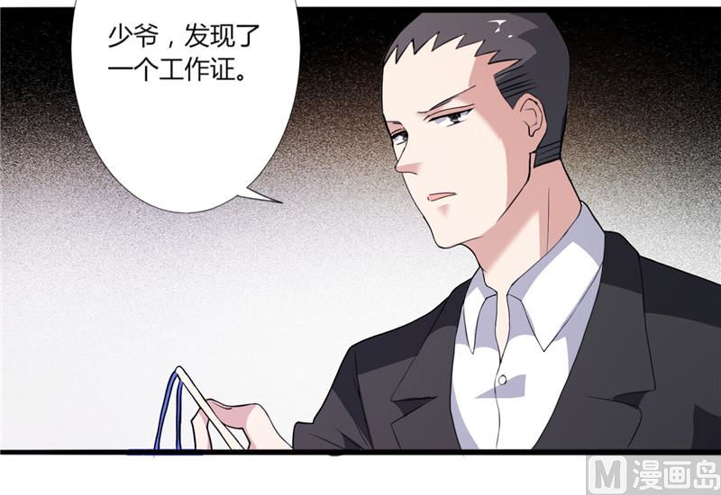 《BOSS的呆萌丫头》第3话 初次见面 第14页