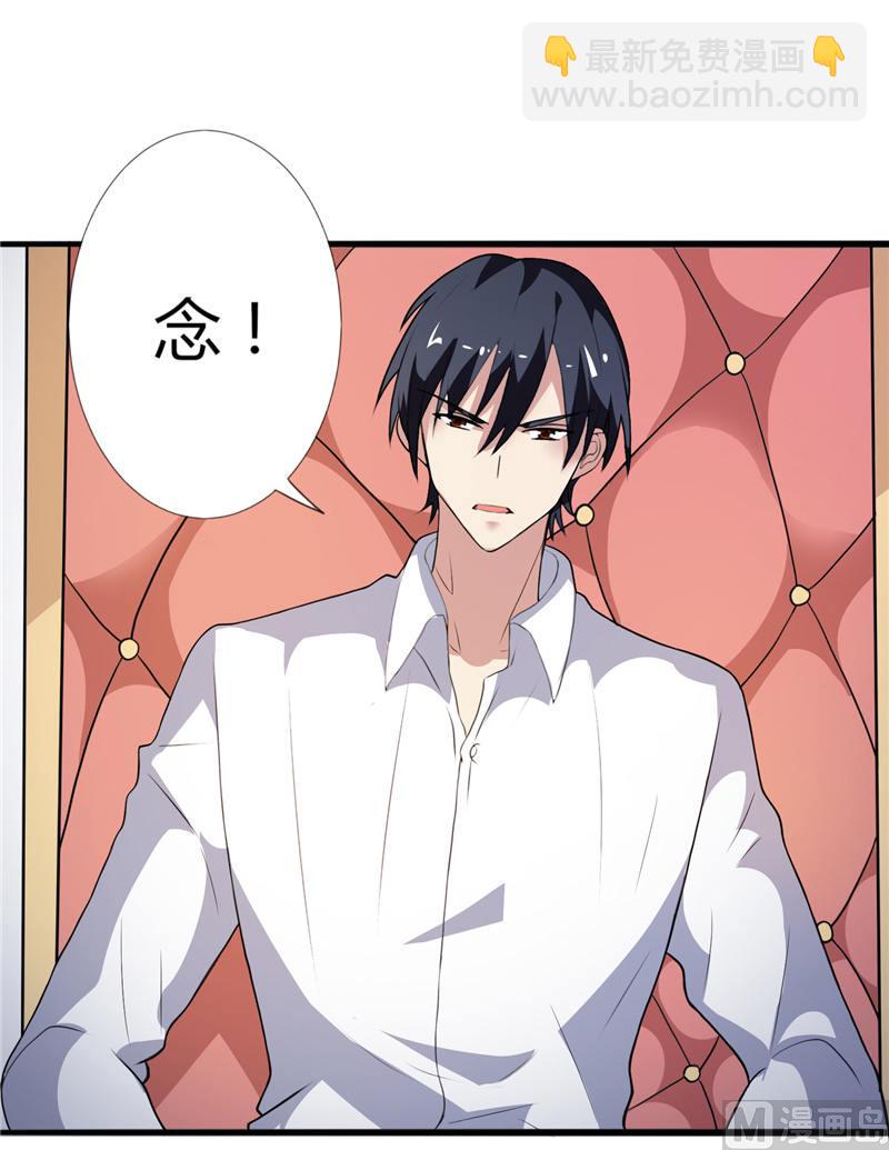 《BOSS的呆萌丫头》第3话 初次见面 第15页