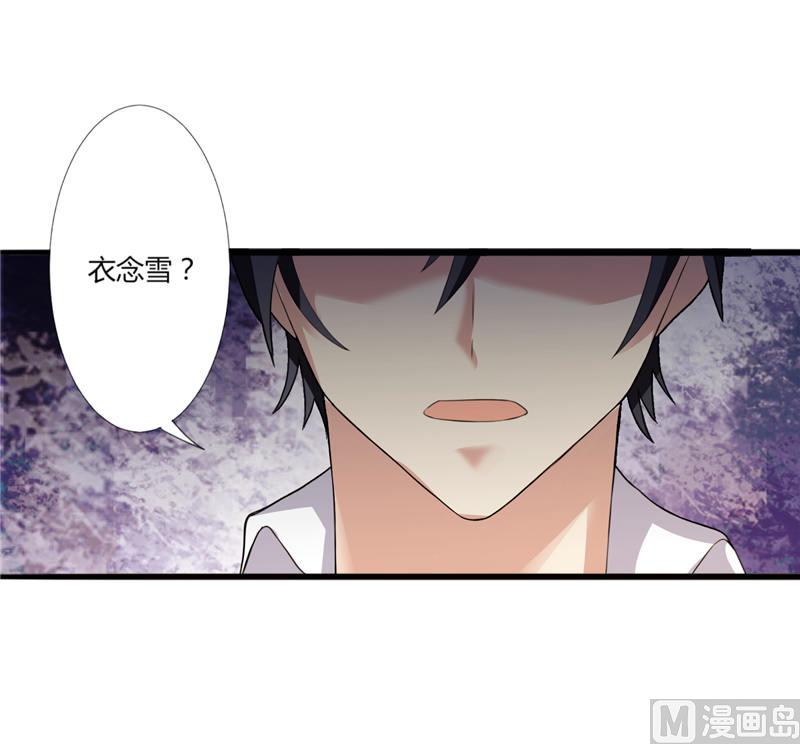 《BOSS的呆萌丫头》第3话 初次见面 第19页
