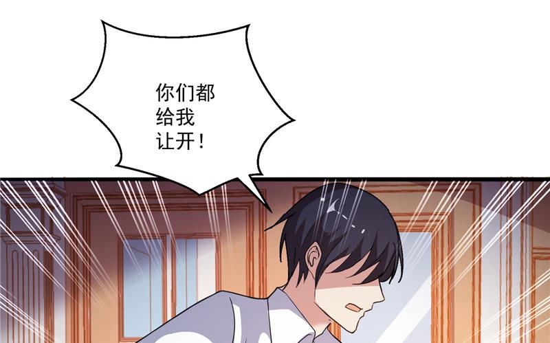 《BOSS的呆萌丫头》第3话 初次见面 第22页
