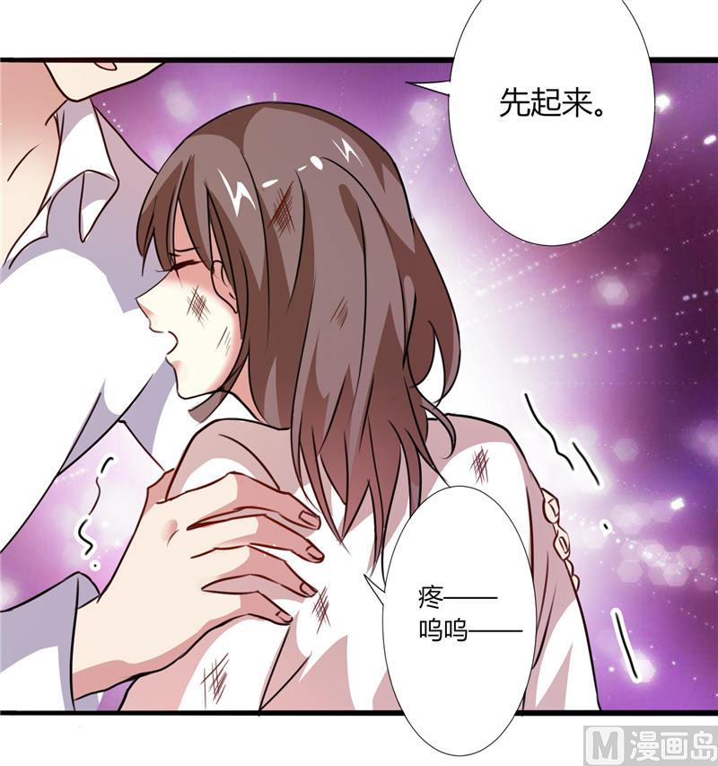 《BOSS的呆萌丫头》第3话 初次见面 第31页