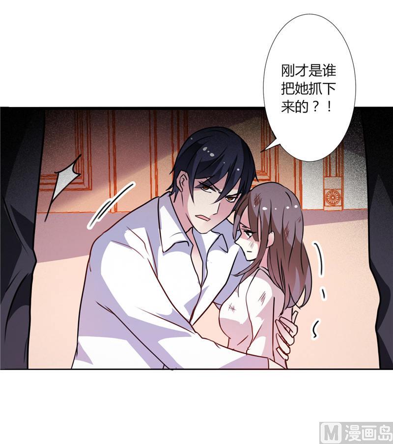 《BOSS的呆萌丫头》第3话 初次见面 第32页