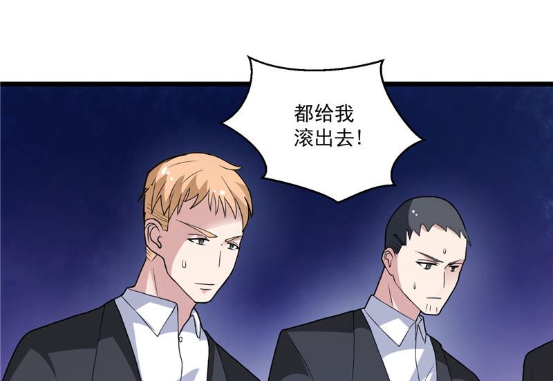 《BOSS的呆萌丫头》第3话 初次见面 第33页