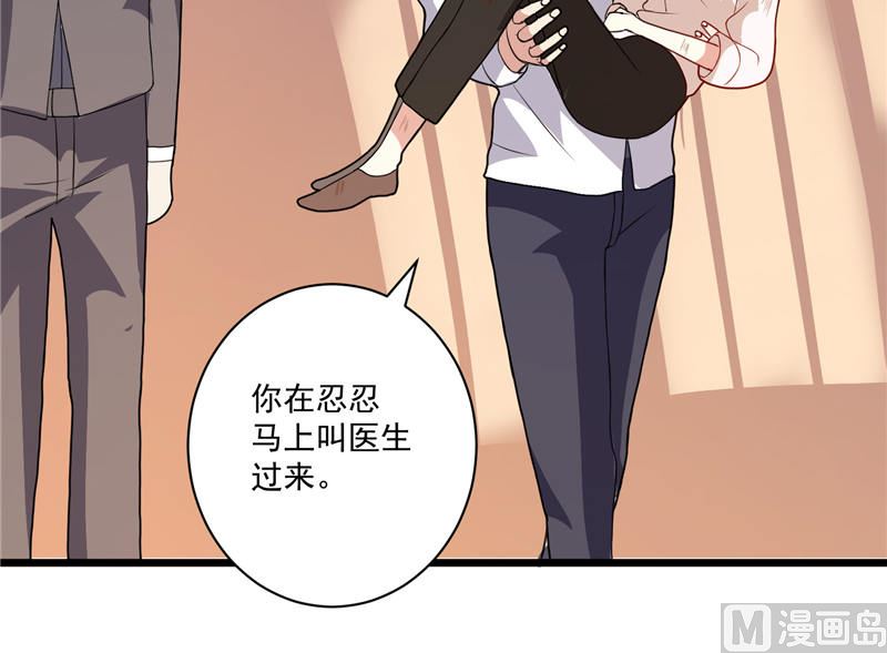 《BOSS的呆萌丫头》第3话 初次见面 第38页