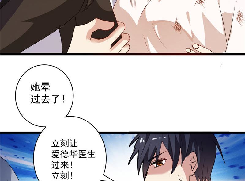 《BOSS的呆萌丫头》第3话 初次见面 第40页