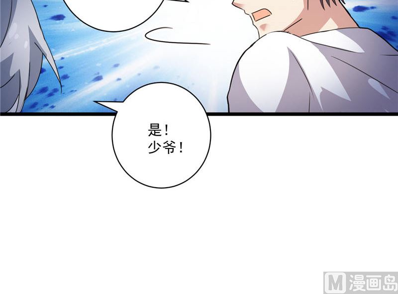 《BOSS的呆萌丫头》第3话 初次见面 第41页