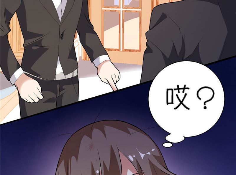 《BOSS的呆萌丫头》第3话 初次见面 第7页