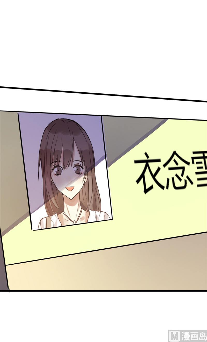 《BOSS的呆萌丫头》第1话 真假两个少爷 第28页
