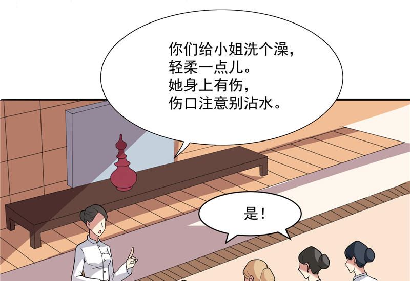 《BOSS的呆萌丫头》第4话 他就是个大冰块 第13页