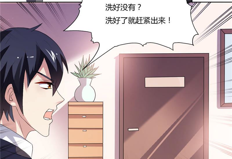 《BOSS的呆萌丫头》第4话 他就是个大冰块 第24页
