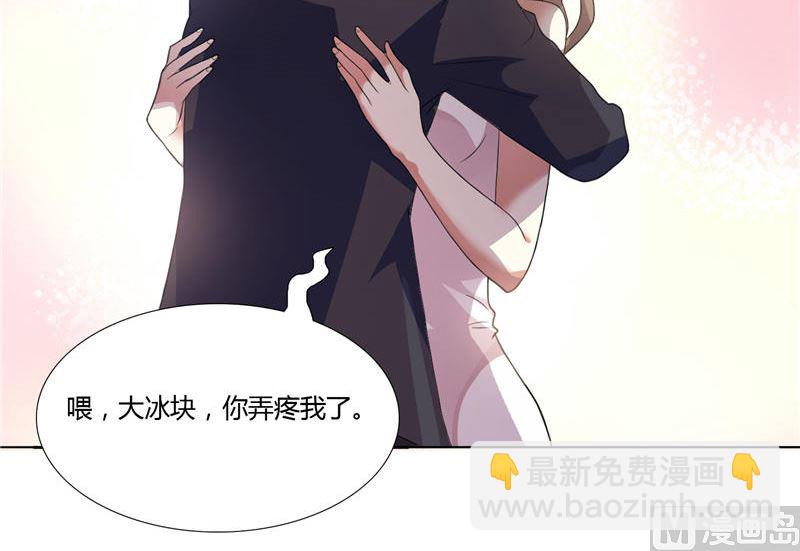 《BOSS的呆萌丫头》第4话 他就是个大冰块 第36页