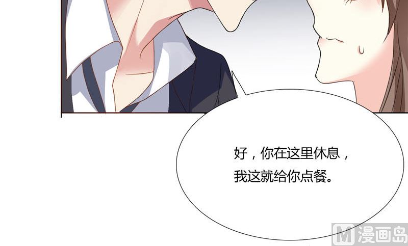 《BOSS的呆萌丫头》第4话 他就是个大冰块 第39页