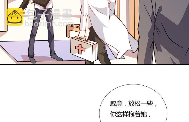 《BOSS的呆萌丫头》第4话 他就是个大冰块 第4页