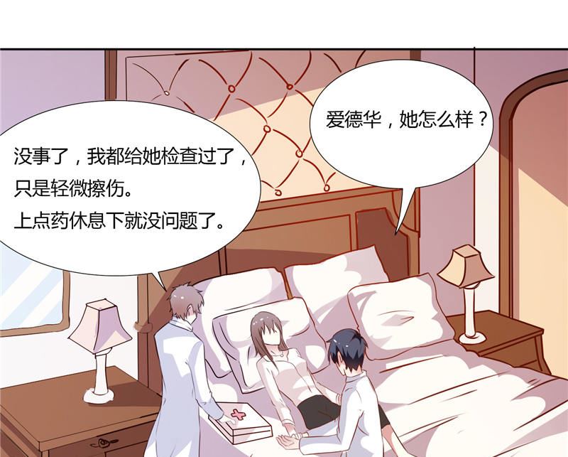 《BOSS的呆萌丫头》第4话 他就是个大冰块 第9页