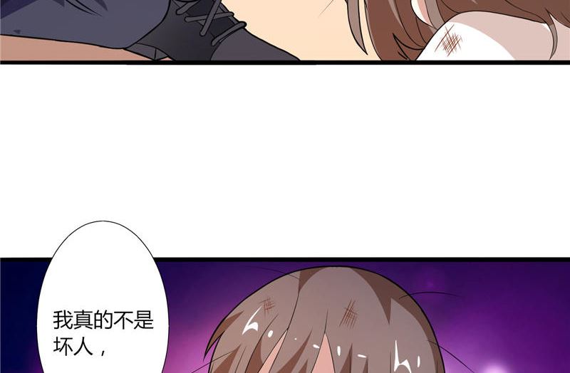 《BOSS的呆萌丫头》第3话 初次见面 第26页