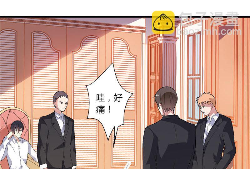 《BOSS的呆萌丫头》第3话 初次见面 第4页