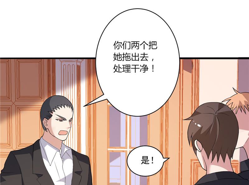 《BOSS的呆萌丫头》第3话 初次见面 第6页