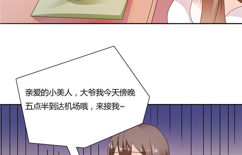《BOSS的呆萌丫头》第7话 雅文回国 第13页