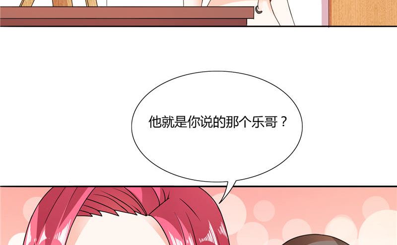 《BOSS的呆萌丫头》第7话 雅文回国 第29页