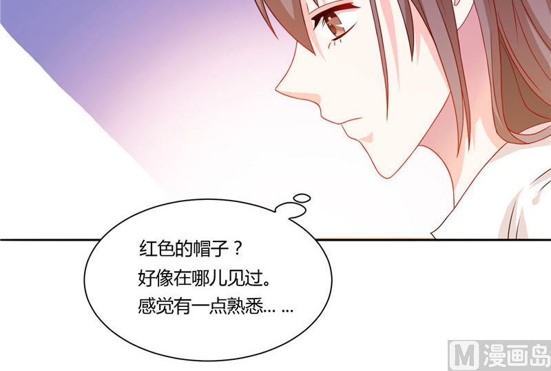 《BOSS的呆萌丫头》第8话 他居然给我发信息 第29页