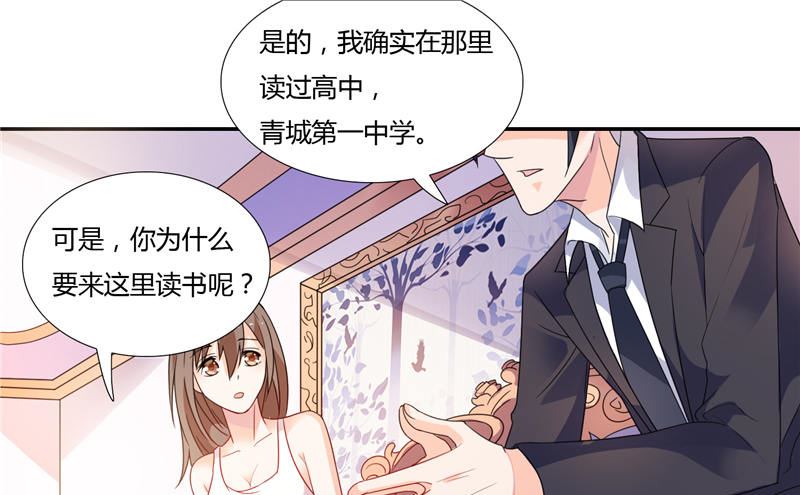 《BOSS的呆萌丫头》第6话 你还记得小红帽吗 第15页