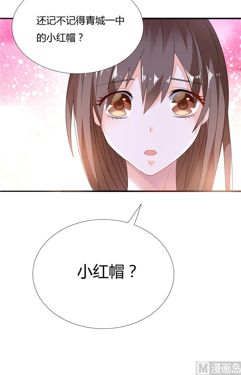 《BOSS的呆萌丫头》第6话 你还记得小红帽吗 第29页