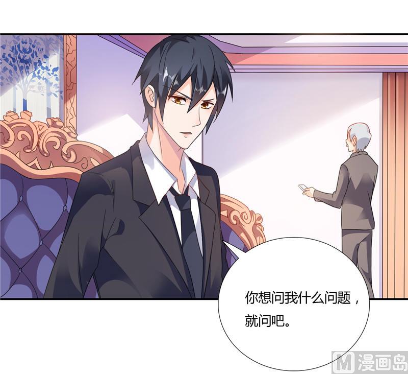 《BOSS的呆萌丫头》第6话 你还记得小红帽吗 第9页