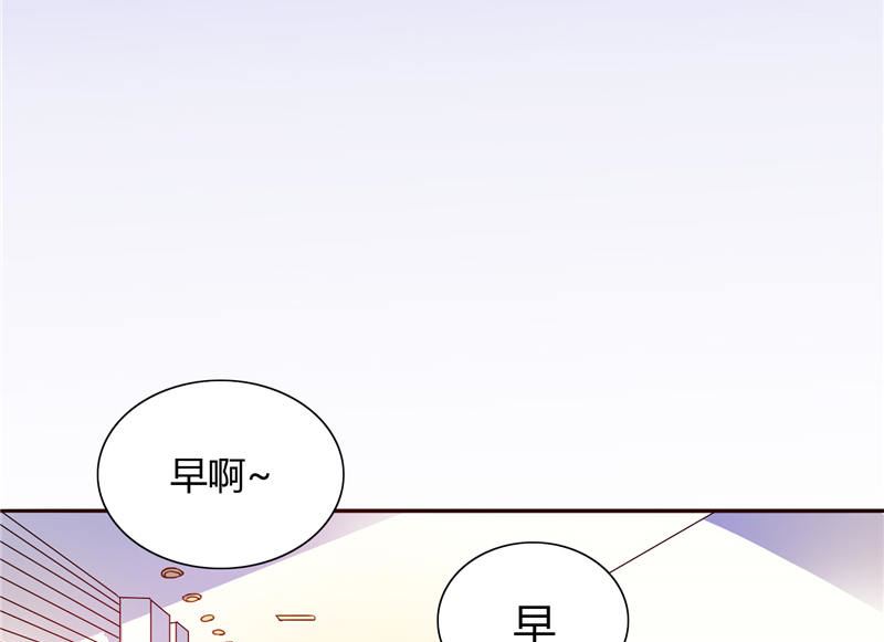 《BOSS的呆萌丫头》第10话 海芋花 第25页