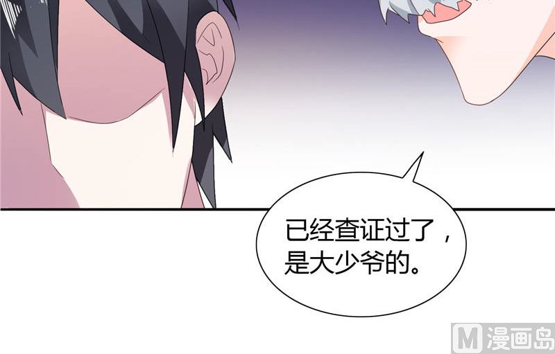 《BOSS的呆萌丫头》第11话 和你有关的都包下来 第15页