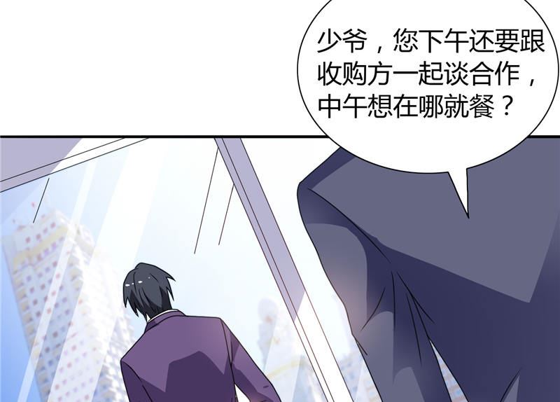 《BOSS的呆萌丫头》第11话 和你有关的都包下来 第18页