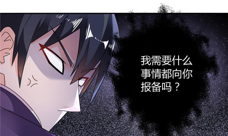《BOSS的呆萌丫头》第11话 和你有关的都包下来 第21页